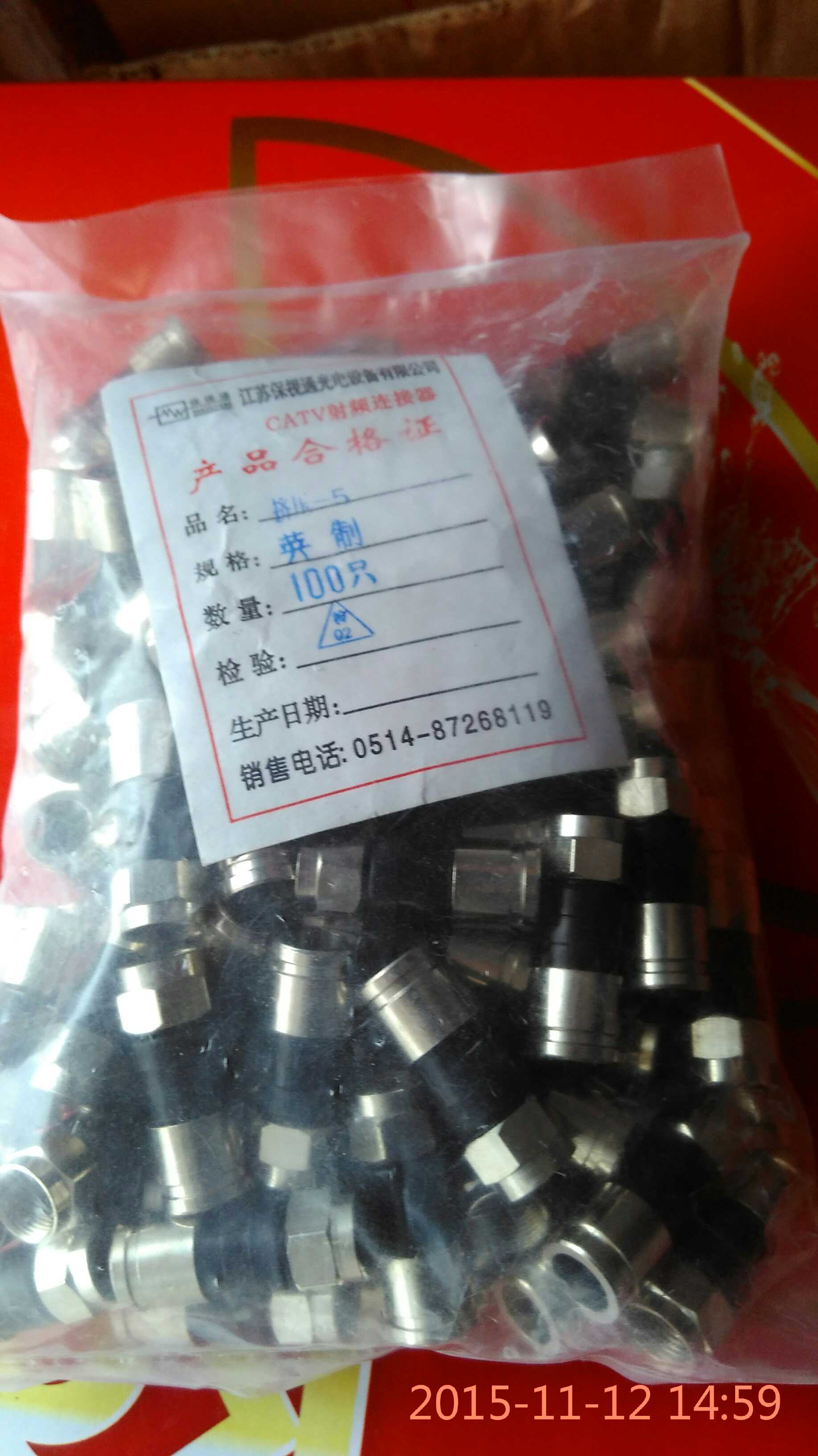 Wired Ying-made F joint