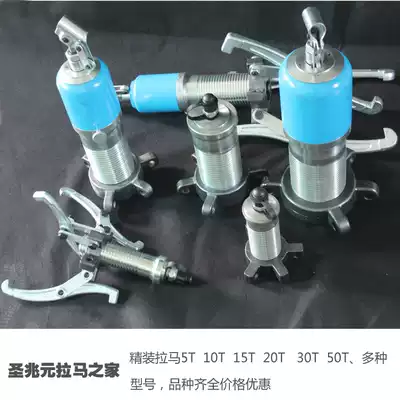 The hydraulic bearing ba lun qi puller integral hydraulic puller three-jaw puller ba lun qi 5T10T20T30T