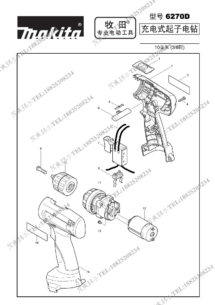 Complete range of accessories such as pasta 6270D electric drill original casing switch drill chuck gear set charger battery, etc.