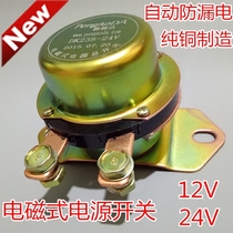 Automotive electromagnetic power supply main switch 12V24V automotive battery line leakage prevention supplies Electrical switch