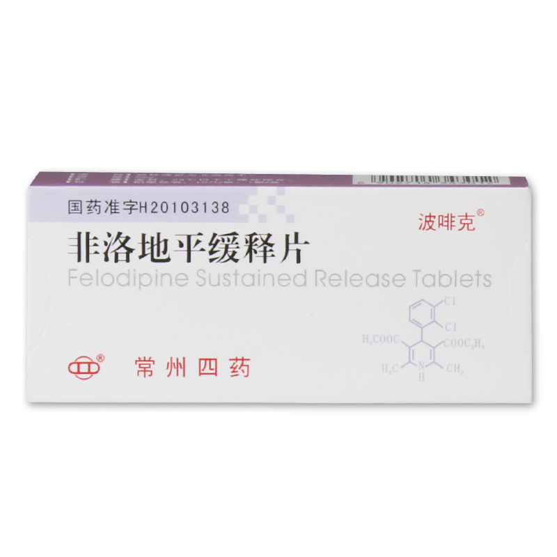波啡克 非洛地平缓释片 5mg*10片/盒