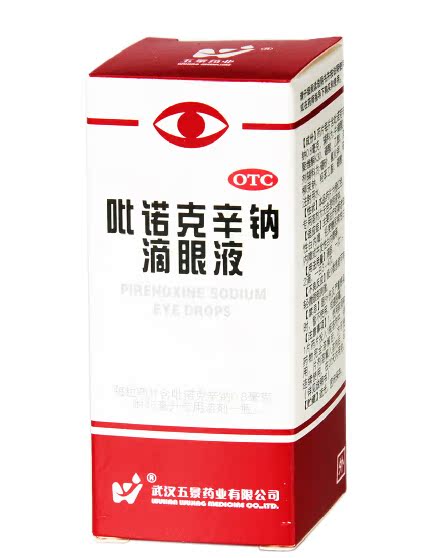 【包邮】武汉五景 吡诺克辛钠滴眼液15ml 老人白内障滴眼液眼药水