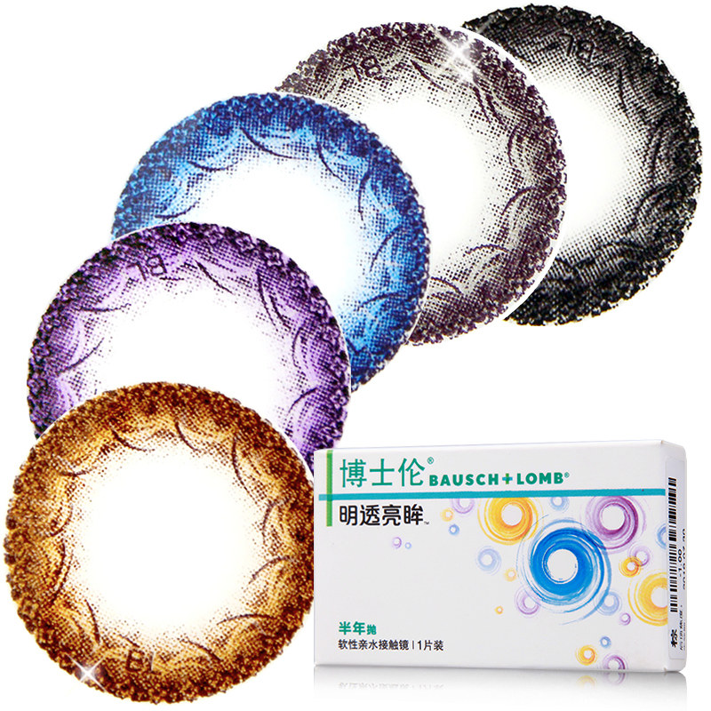 博士伦美瞳半年抛隐形眼镜1片 亮眸大直径彩色近视隐形眼镜包邮rk