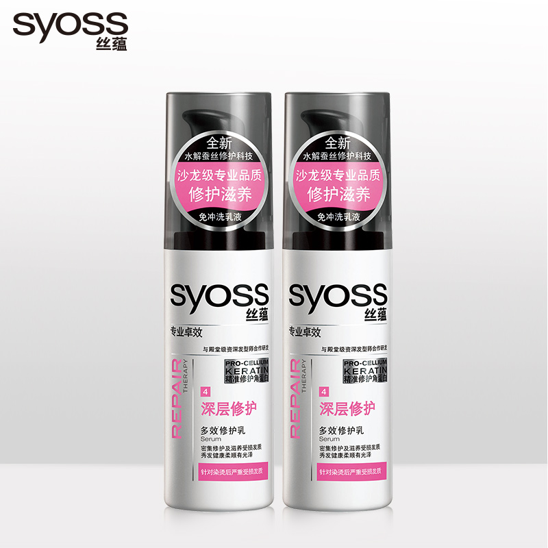 Syoss/丝蕴深层修护多效修护乳130ml*2 修复烫染受损发质QQAdEEWW