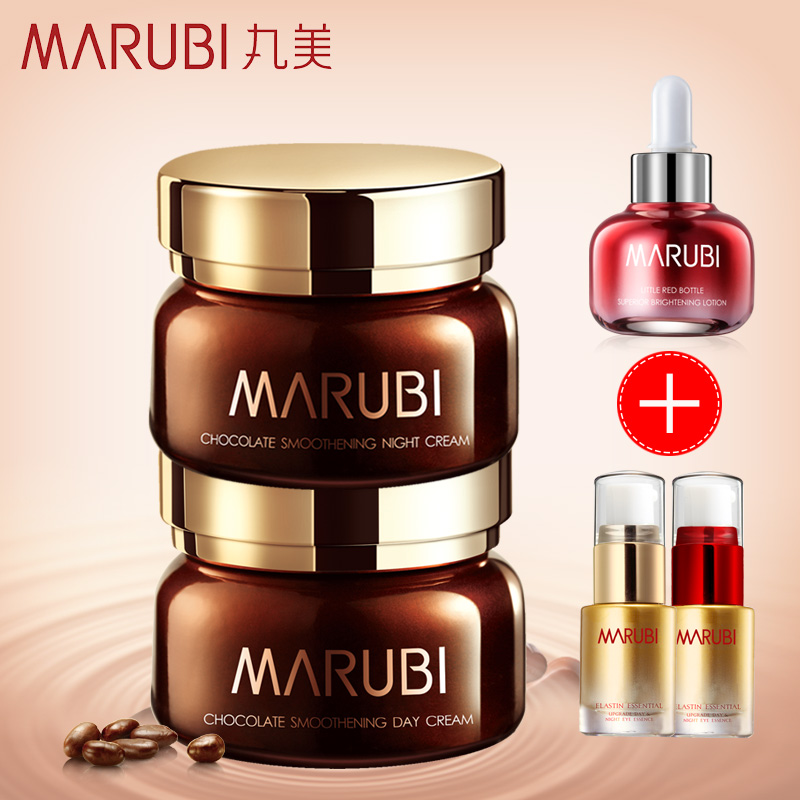 丸美套装正品专卖巧克力丝滑日霜晚霜补水保湿面部护理面霜专柜