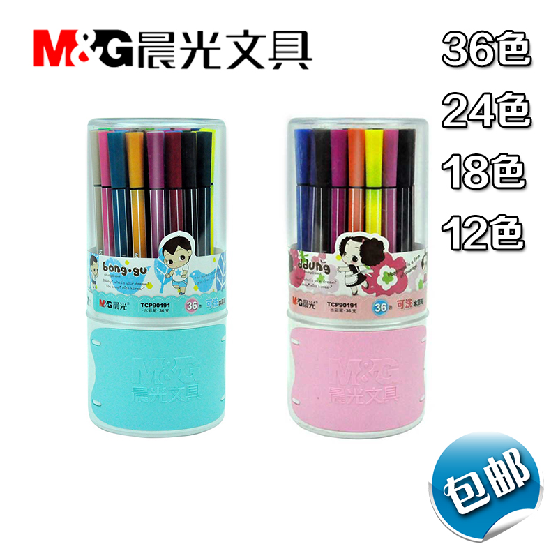 Morning light winter already watercolor pen 36 color suit children washable painting paintbrush paintbrush 12 12 18 24 students use