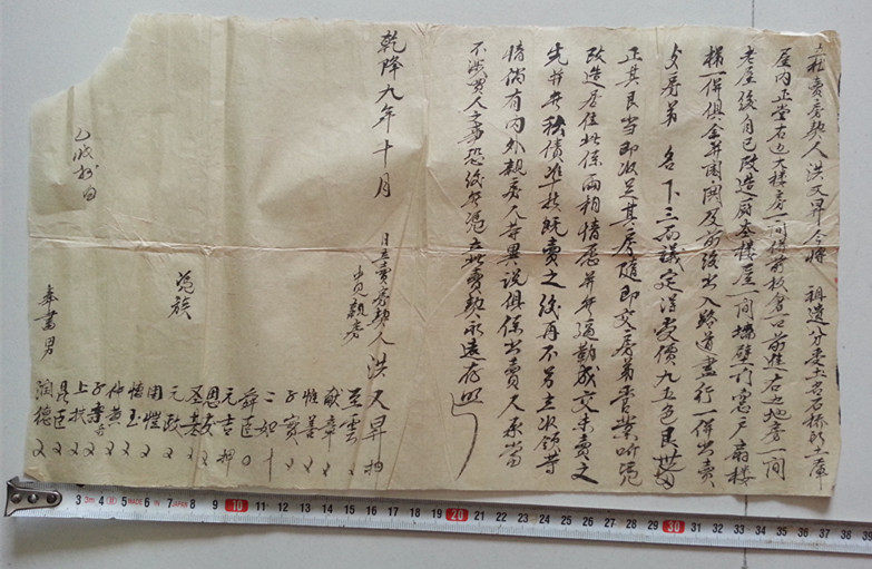 Dry Lung Year Old Deed Paper Land Deed House Chi Anhui Old Emblem State Bill-Taobao