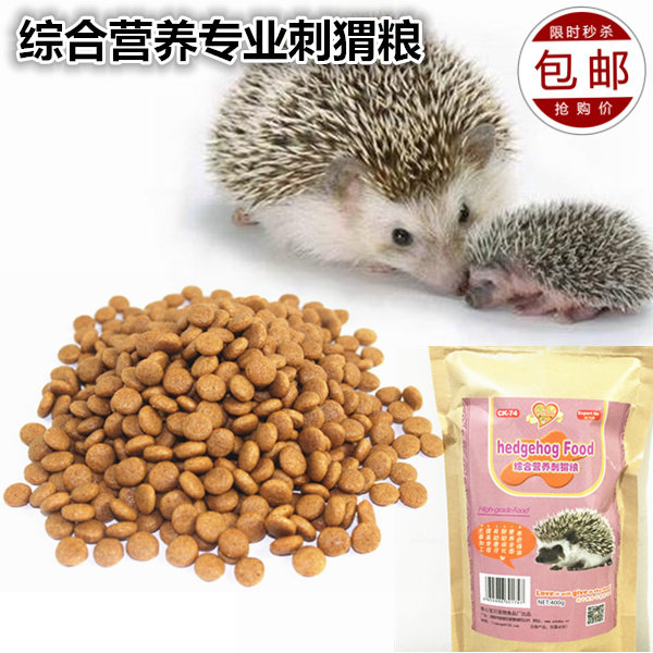 Comprehensive nutritional hedgehog food export specialized hedgeFood feed in Africa mini-stab