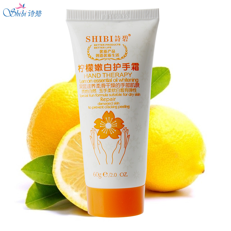 诗碧 柠檬嫩白护手霜60g 保湿补水滋润皙白提亮手部 护理手霜