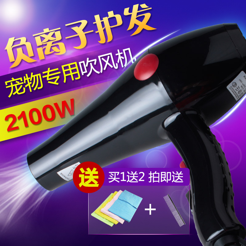 宠物电吹风大功率泰迪金毛狗狗猫吹风机宠物吹水机用品2100W包邮