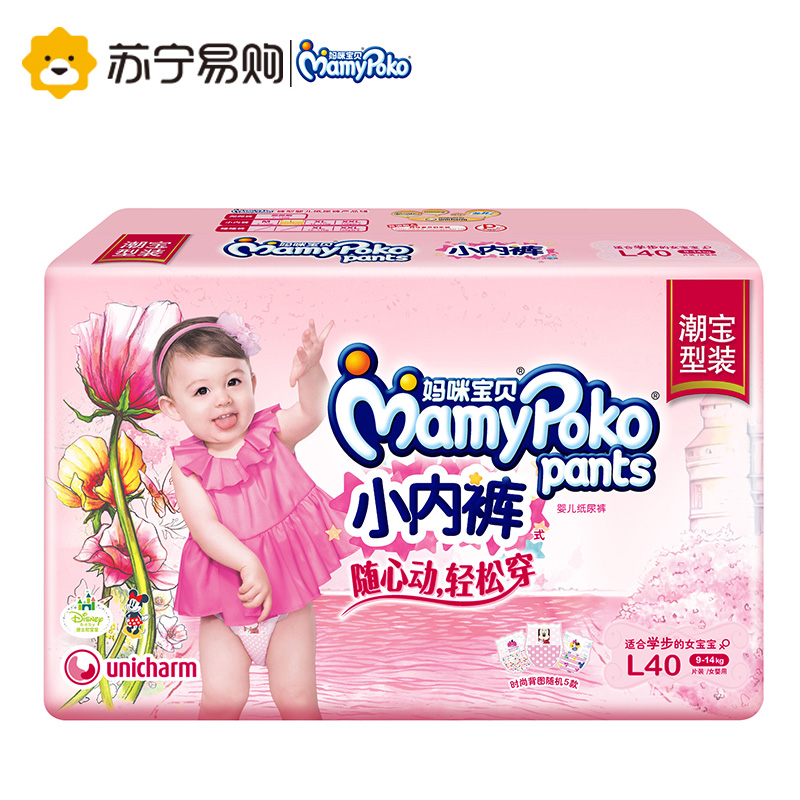 【苏宁易购】妈咪宝贝小内裤(女)L40片