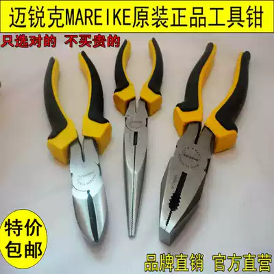 Meirek 6 inch 8 inch vise, tip nose pliers, wire pliers, diagonal nose pliers, pinching pliers, electrical pliers