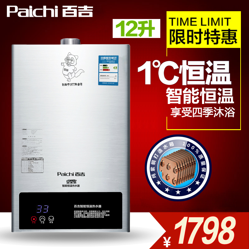paichi/�ټ�ȼ����ˮ��jsq23h7512s