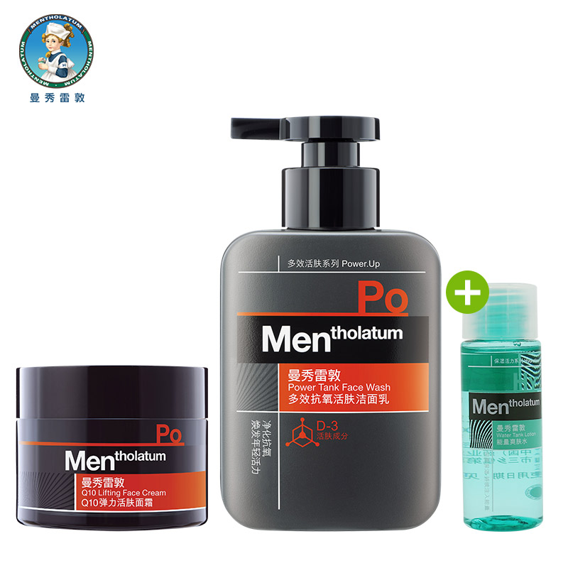Mentholatum/曼秀雷敦男士多效活肤弹力套装