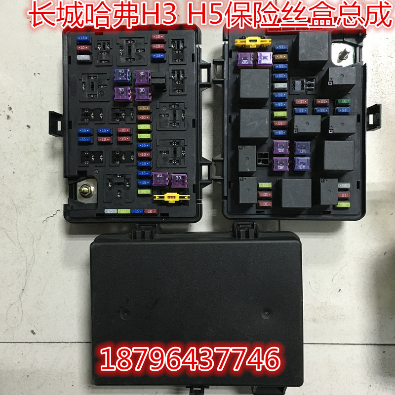 Great Wall Haver CUV H3 Haver H5 No 2 fuse box Fuse box assembly original factory