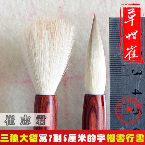Straw hat Cui writing brush and million-dollar Three Wolves Seven sheep boutique red wooden pole Euro block special Yan body Book hot sell-Taobao