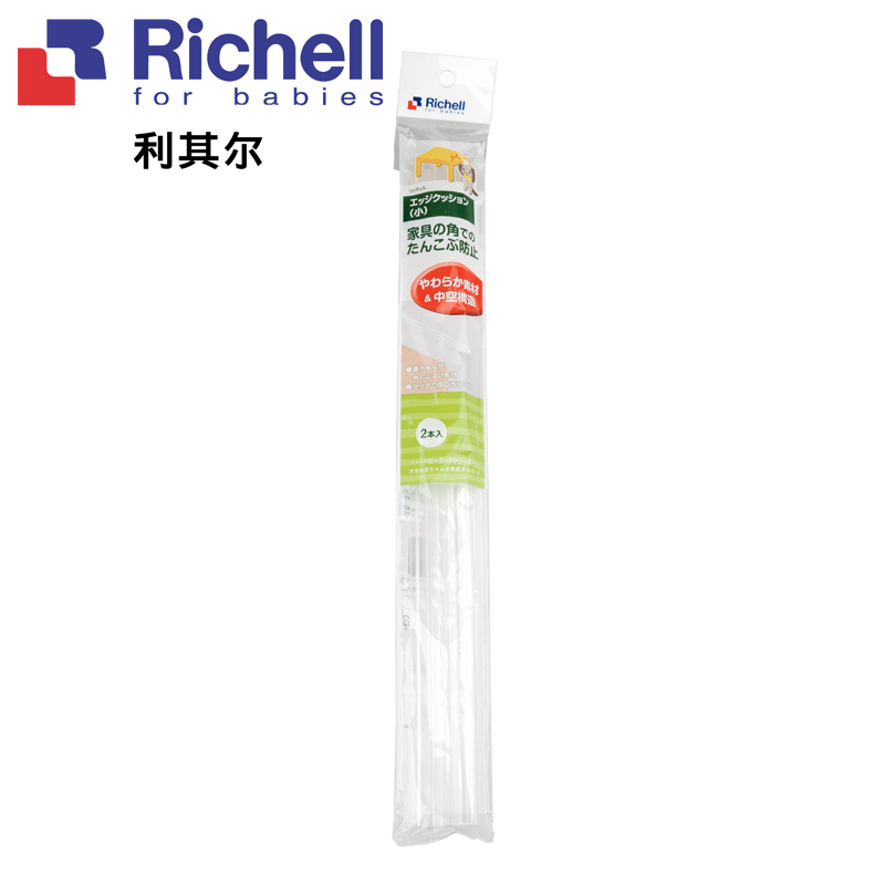 日本利其尔多用途边角护垫宝宝儿童安全防撞条（2条装）R98193