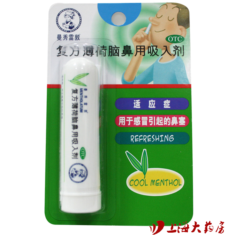 曼秀雷敦 复方薄荷脑鼻用吸入剂 675毫克 用于感冒引起的鼻塞