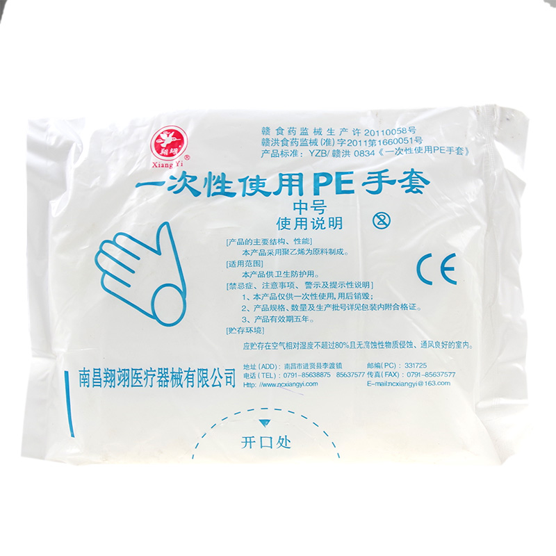 一次性使用PE薄膜手套 中号一次性手套 龙虾手套 卫生手套