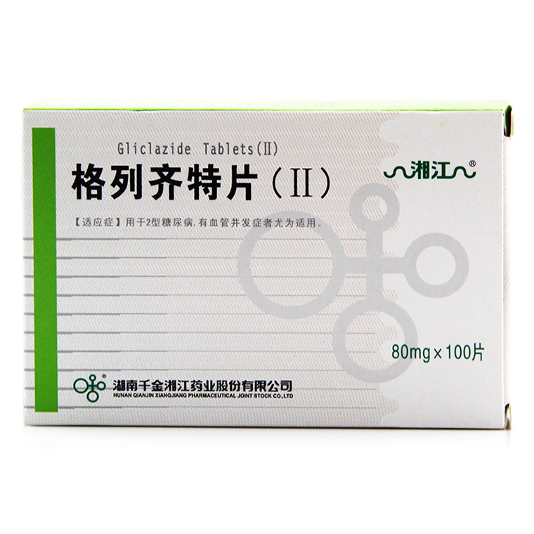 湘江 格列齐特片(Ⅱ) 80mg*100片/盒