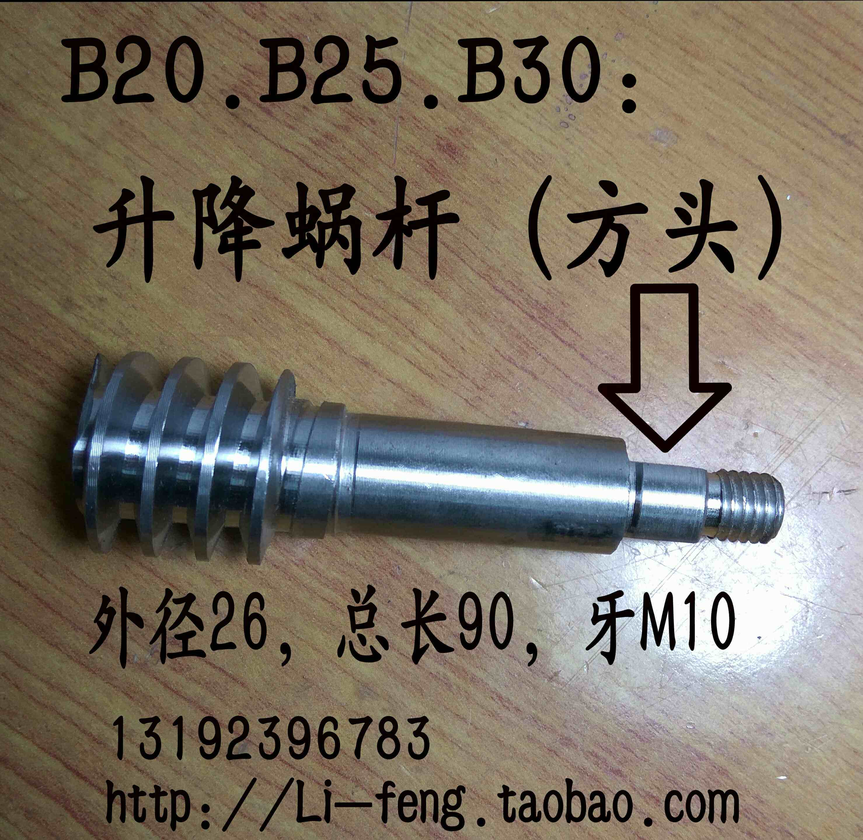 B20 Powerful Mixer B30 Mixer Accessories Lifting Worm B provides repair guidance
