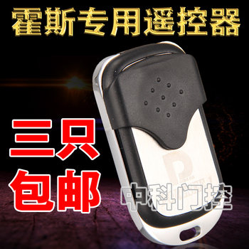 Foresee Hous Garage Door Remote Control Key Handle Hous 330/330G/F50/350M/G Remote Control