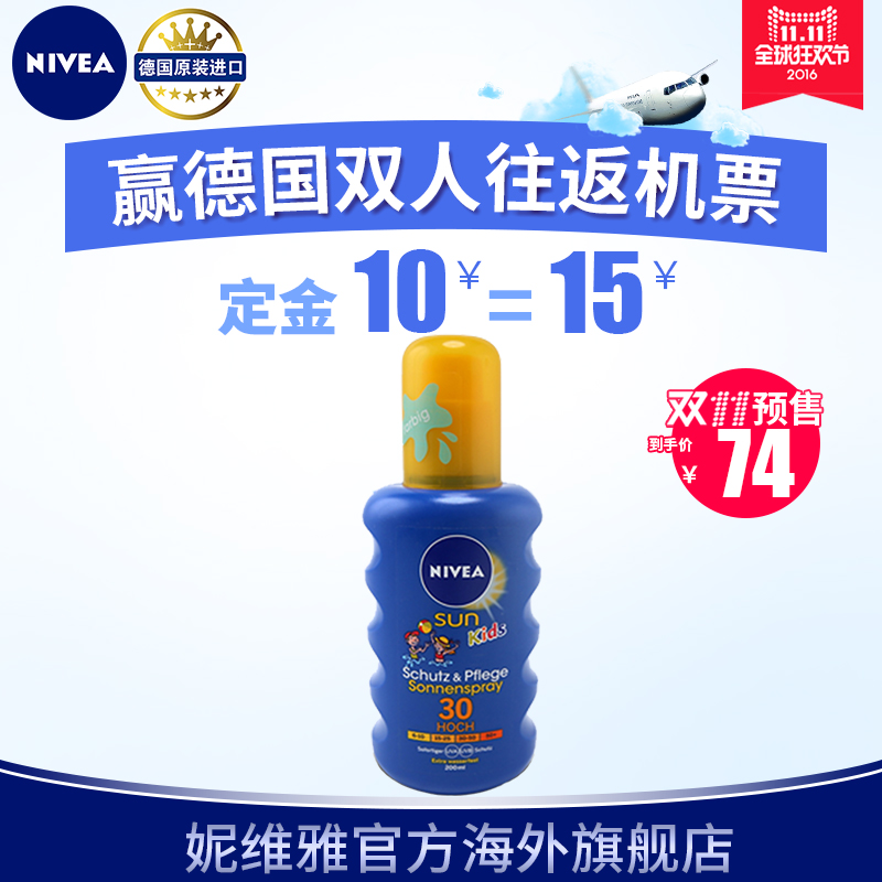 妮维雅儿童防晒霜喷雾spf30 防水防汗防紫外线彩色清爽全身200ml