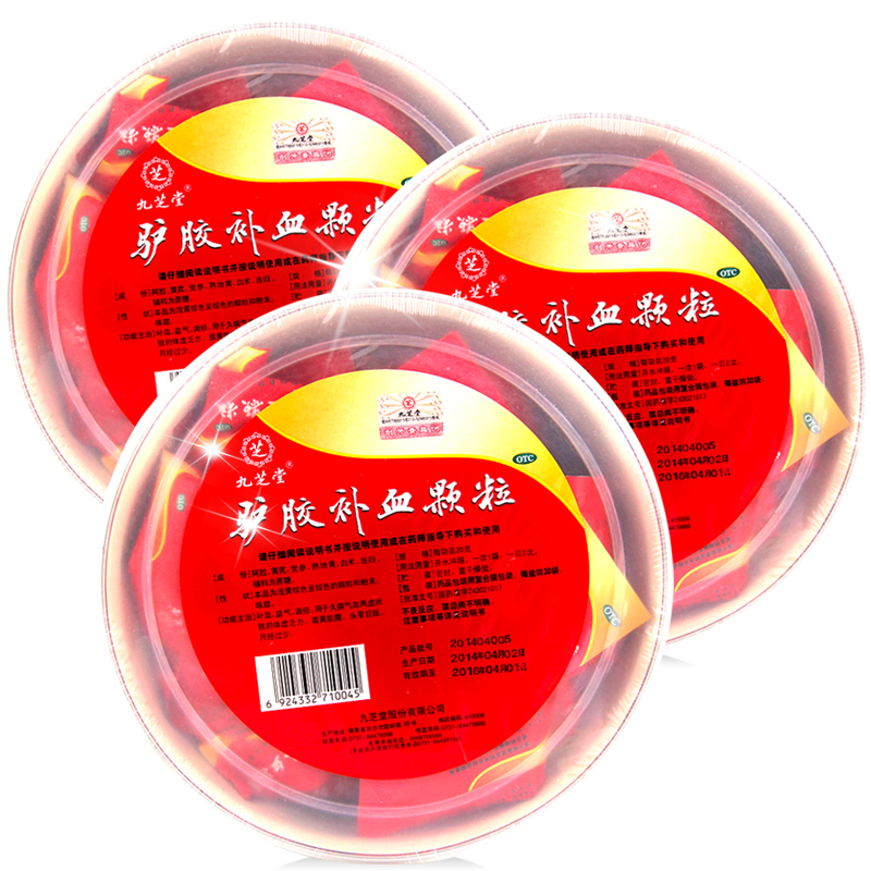 【送VC】九芝堂 驴胶补血颗粒 30袋盆装 冲剂 阿胶补血益气 调经