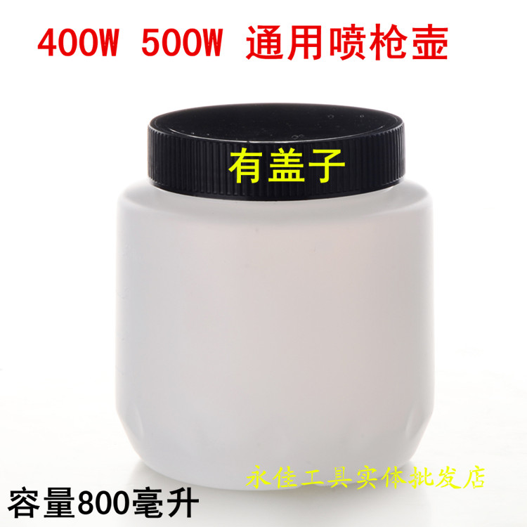 Electric spray gun emulsion paint spray gun water-based paint spray gun spray sleeve special pot-Taobao