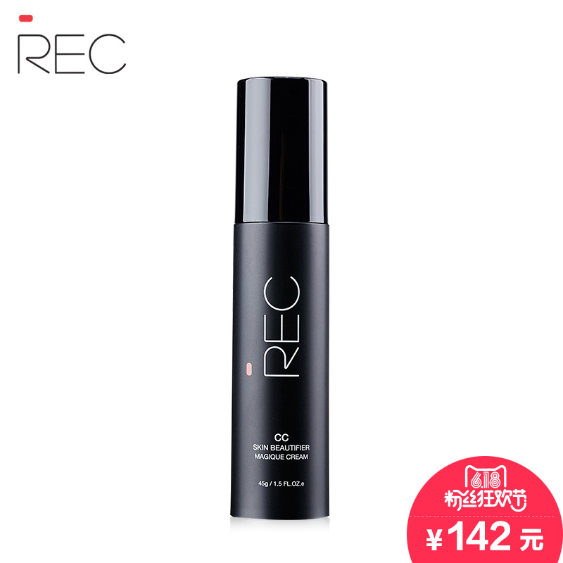 REC 魔幻调色霜(CC霜)45g 水润遮瑕 立体修颜 补水保湿
