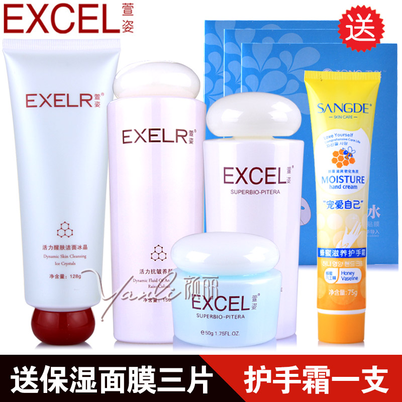 萱姿正品护肤品面部护理套装抗皱保湿活力补水化妆品套装