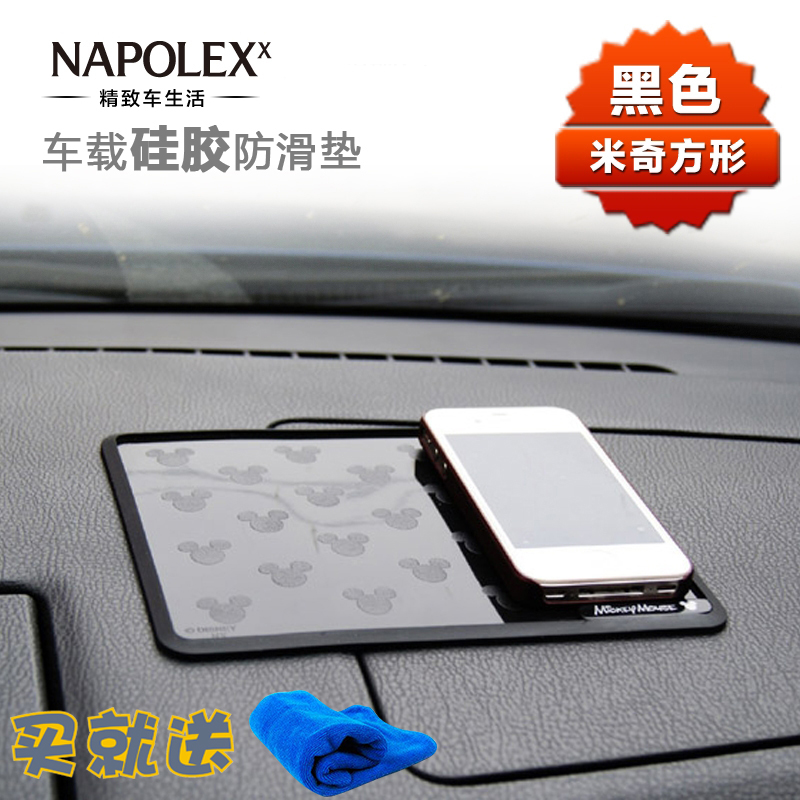 正版 NAPOLEX米奇 汽车手机防滑垫 车载仪表台环保置物卡通止滑垫