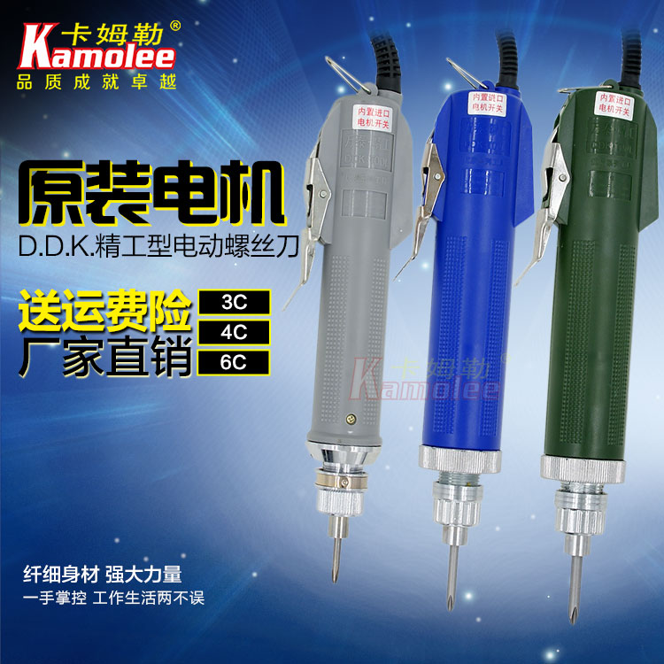 Wantai Seiko 800 electric screwdriver 801 802 electric screwdriver Electric screwdriver Multi-function electric screwdriver