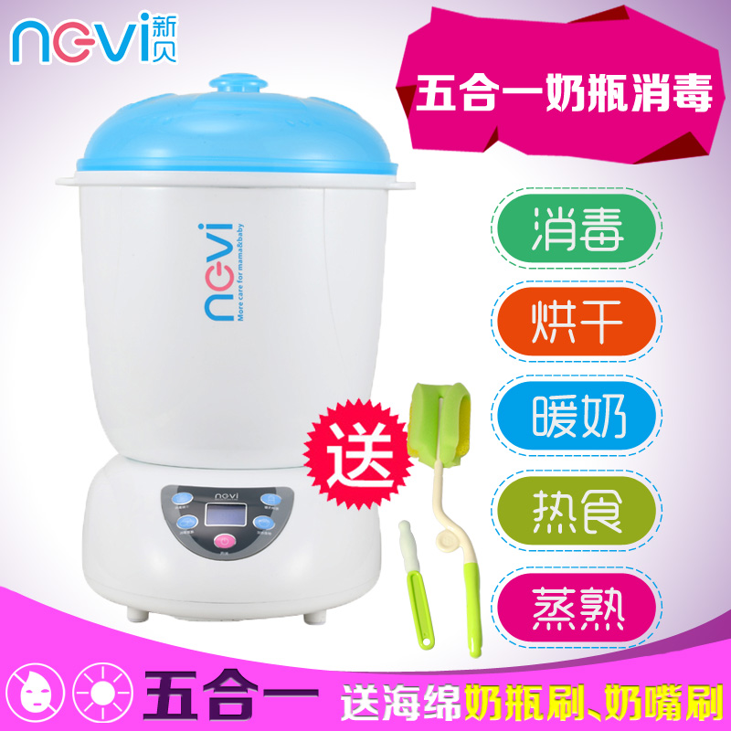 新贝消毒器8600婴儿蒸汽消毒锅暖奶热辅食多功能奶瓶消毒器带烘干