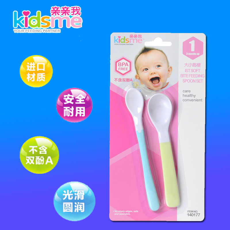 亲亲我汤勺 宝宝大小匙梗 (双支装)/汤勺/软勺 2个套装 正品