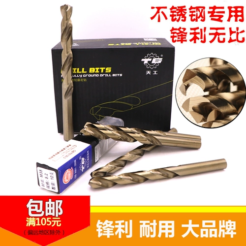 Сверло, 13.5/14/14.5/15/15.5/16мм