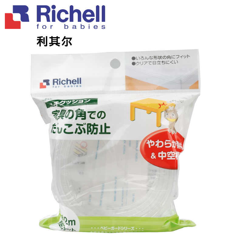Richell 日本利其尔 宝宝防护用多功能防撞条护角条安全加厚