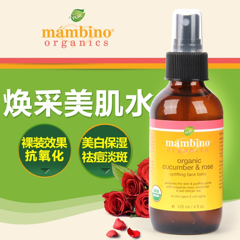美国mambino有机玫瑰水保湿深度补水控油焕采柔肤孕妇专用爽肤水