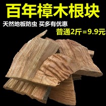 Special camphor wood blocks for natural flooring pure camphor wood chips red camphor wood strips non-dust moth-proof and insect-proof agent