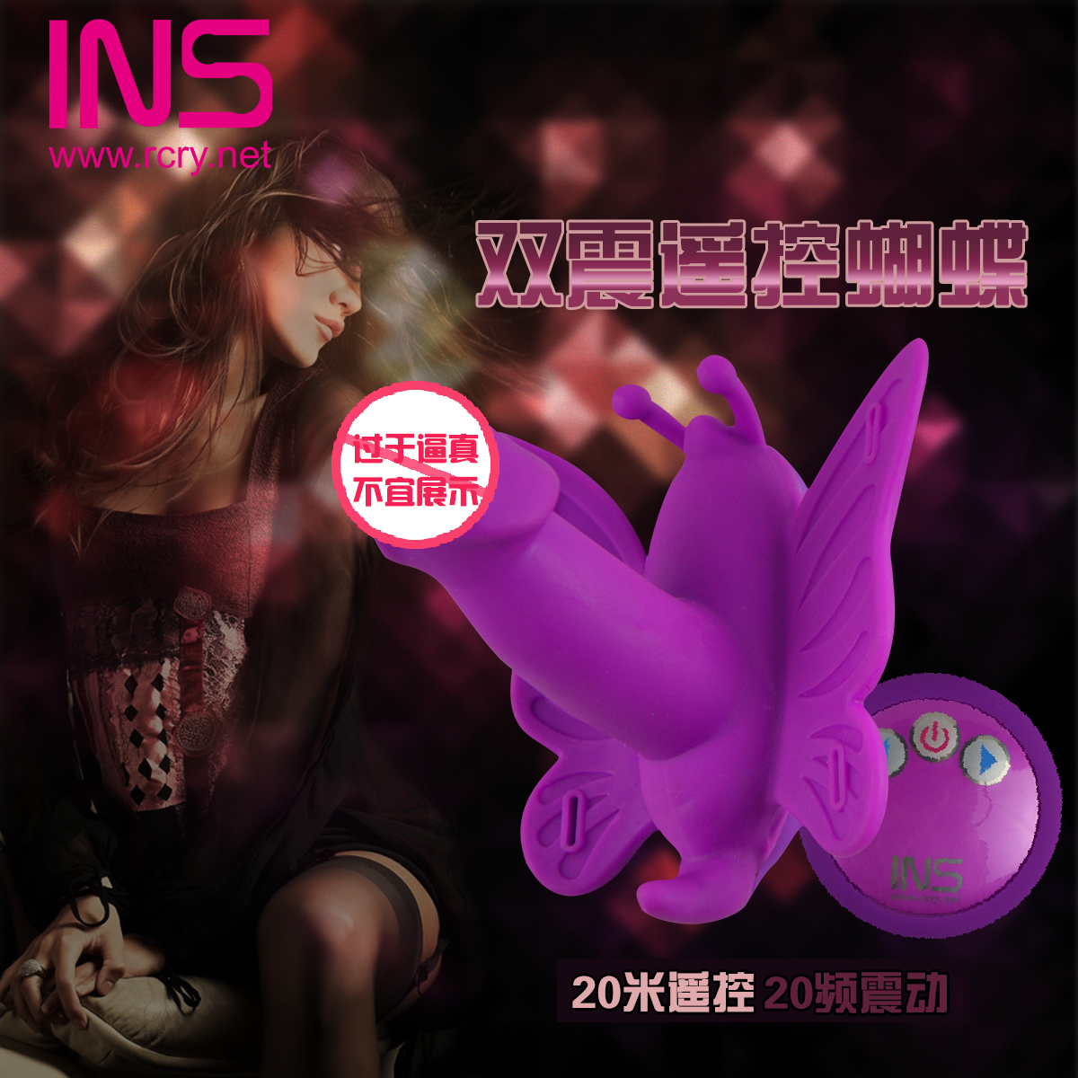 INS穿戴蝴蝶裤女用电动按摩自慰器仿真阳具振动器情趣性用品FG