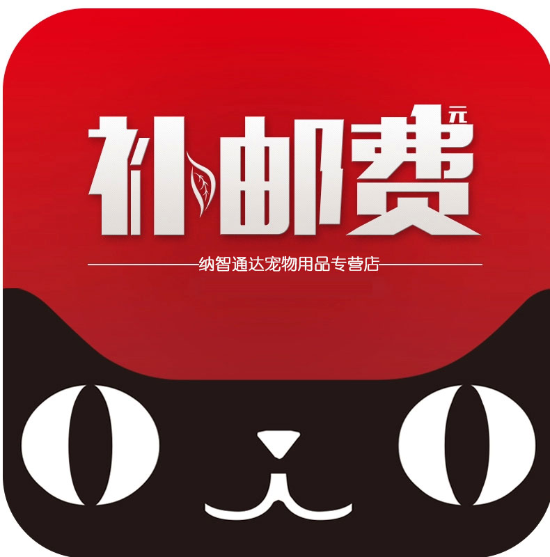 Make up the postage, make up the difference, how much is the difference, how much is the difference, thank you 44048709416213