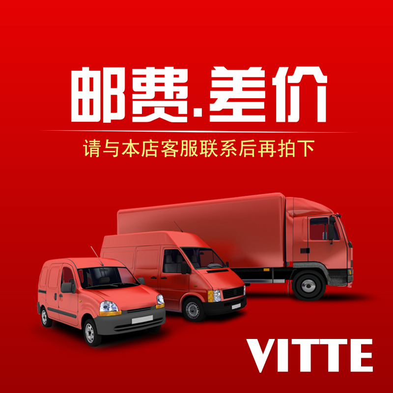 RMBone postage difference just how much to shoot-Taobao