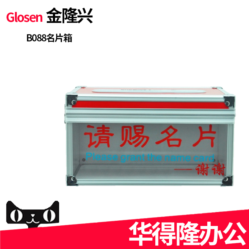 Golden Longxing B088 Business will exhibition name Box Business Card Collection Box Big Capacity Exhibition please bestest the name sheet box