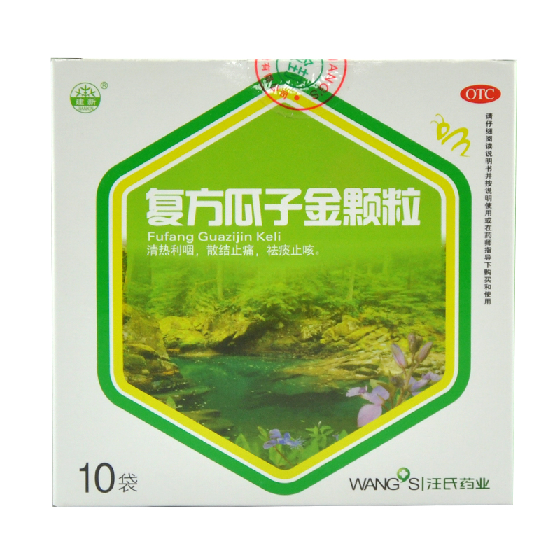 建新 复方瓜子金颗粒 20g*10袋 清热利咽 散结止痛上呼吸道感染YP