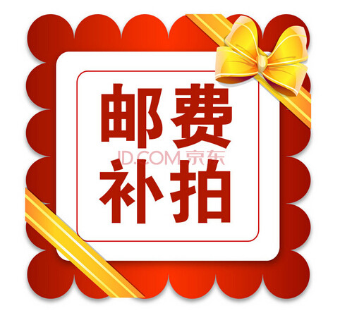 Postage difference (difference of 1 yuan to shoot 1) How much to make up Please choose how many quantity to shoot