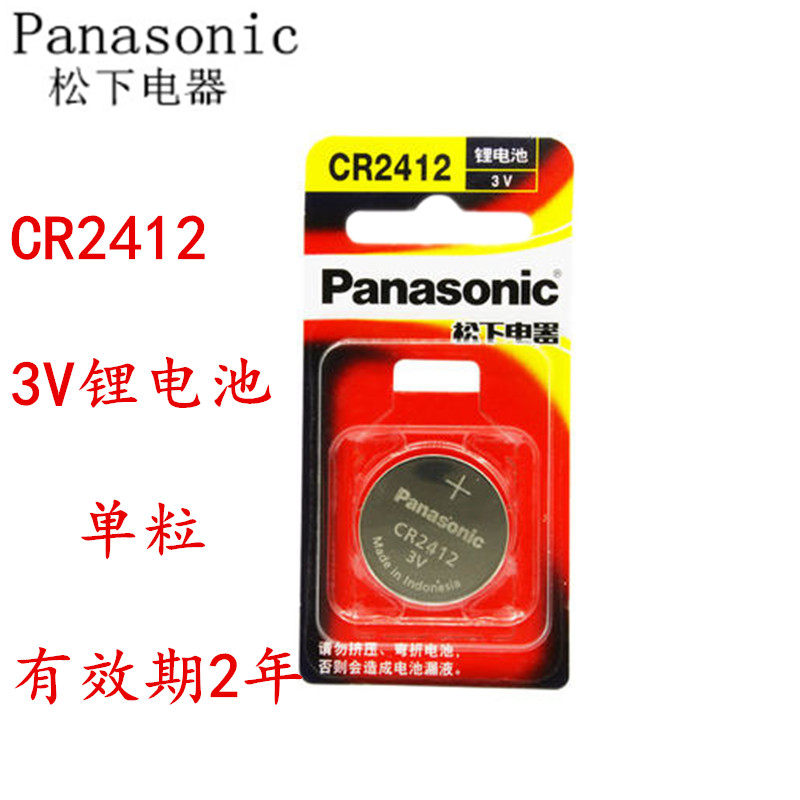Panasonic CR2412 button battery 3V Lexus Toyota new crown card key battery lithium battery