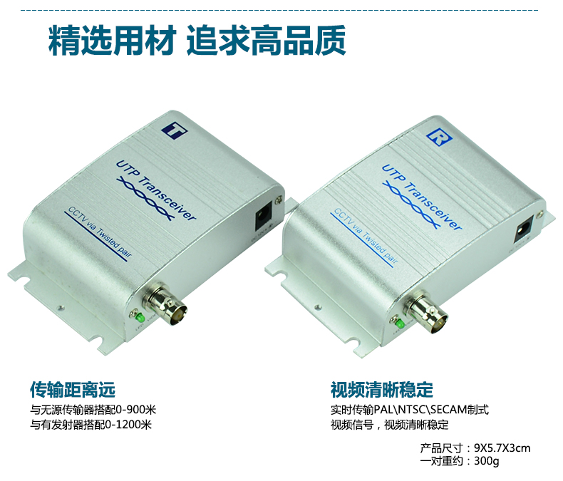 2400 m active twisted pair transmitter Network transmitter active video transmitter transmitter transmitter transmitter transmitter transmitter transmitter end receiver