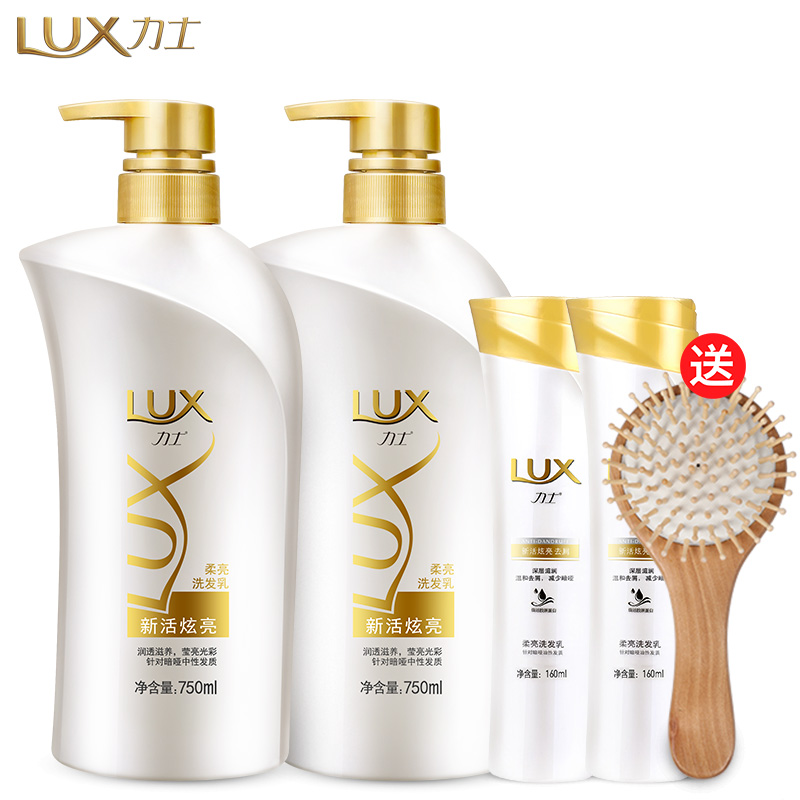 力士洗发水洗发乳新活炫亮750ml×2洗发露赠发水160ml*2+木梳