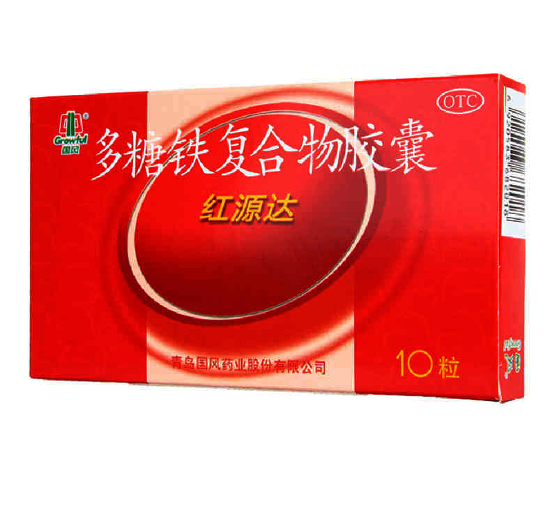 国风 红源达 多糖铁复合物胶囊 0.15g*10粒  缺铁性贫血jm