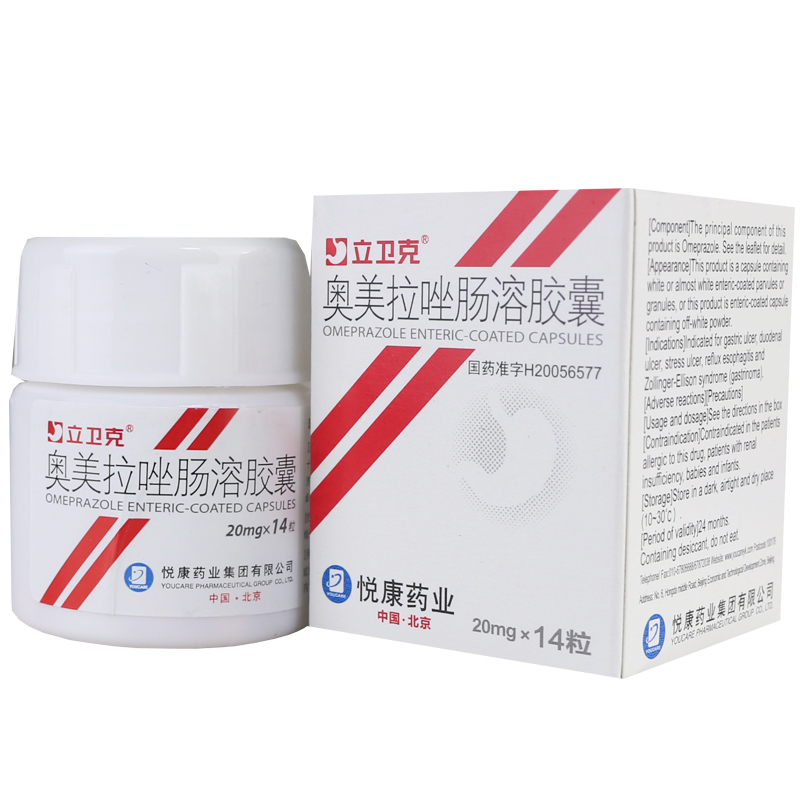 立卫克 奥美拉唑肠溶胶囊 20mg*14粒/盒